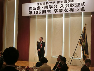 校友会・歯学会入会歓迎式が行われる