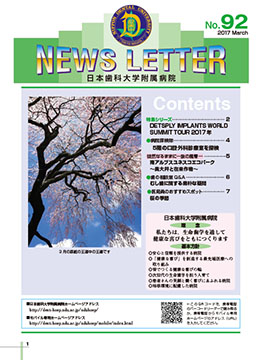 「NEWS LETTER」のご紹介
