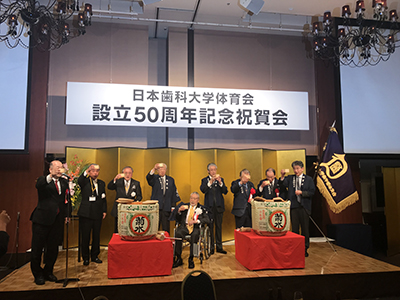 日本歯科大学体育会設立50周年記念祝賀会並びに体育館竣工50周年記念