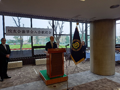 校友会・歯学会入会歓迎会を開催