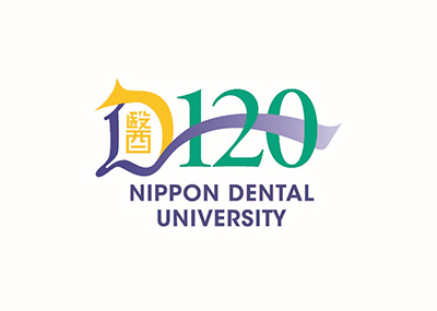 日本歯科大学創立120周年記念ロゴマークが決まりました