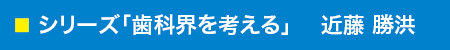 日本歯科大学メールマガジン