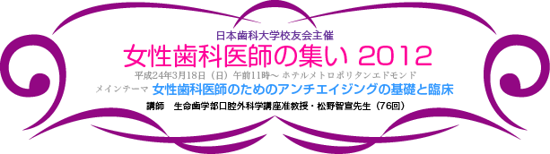 Ȉt̏W2012