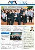 日本歯科大学校友会KOYU Times 2013April NO.1