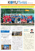 日本歯科大学校友会KOYU Times 2013JulyNO.2