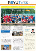 日本歯科大学校友会KOYU Times 2013JulyNO.2