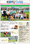 日本歯科大学校友会KOYU Times 2013OctNO.3