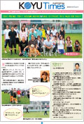 日本歯科大学校友会KOYU Times 2013OctNO.3