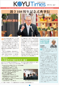 日本歯科大学校友会KOYU Times 2014Oct.NO.7