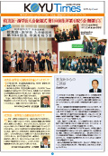 日本歯科大学校友会KOYU Times 2015Apr.NO.9