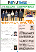 日本歯科大学校友会KOYU Times 2015.Jul.NO.10