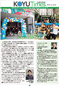 日本歯科大学校友会KOYU Times 2016.Jan.NO.12