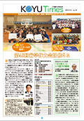 日本歯科大学校友会KOYU Times 2016.Oct.NO.15