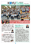 日本歯科大学校友会KOYU Times 2018.Jan.NO.20