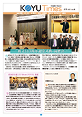 日本歯科大学校友会KOYU Times 2019.Jun.NO.26