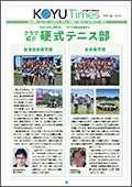 日本歯科大学校友会KOYU Times 2021.Apr.NO.33
