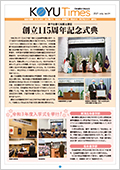 日本歯科大学校友会KOYU Times 2021.Apr.NO.34