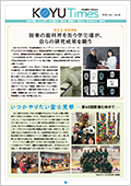 日本歯科大学校友会KOYU Times 2022.Jan.NO.36