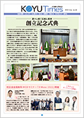 日本歯科大学校友会KOYU Times 2022Jul.NO.39