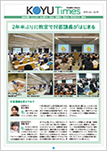 日本歯科大学校友会KOYU Times 2023.Jan.NO.40