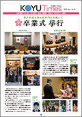 日本歯科大学校友会KOYU Times 2024.Apr.NO.45