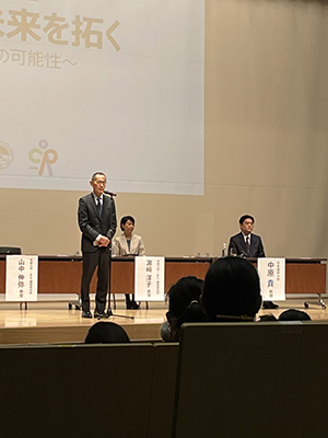 創立記念 市民公開講座
